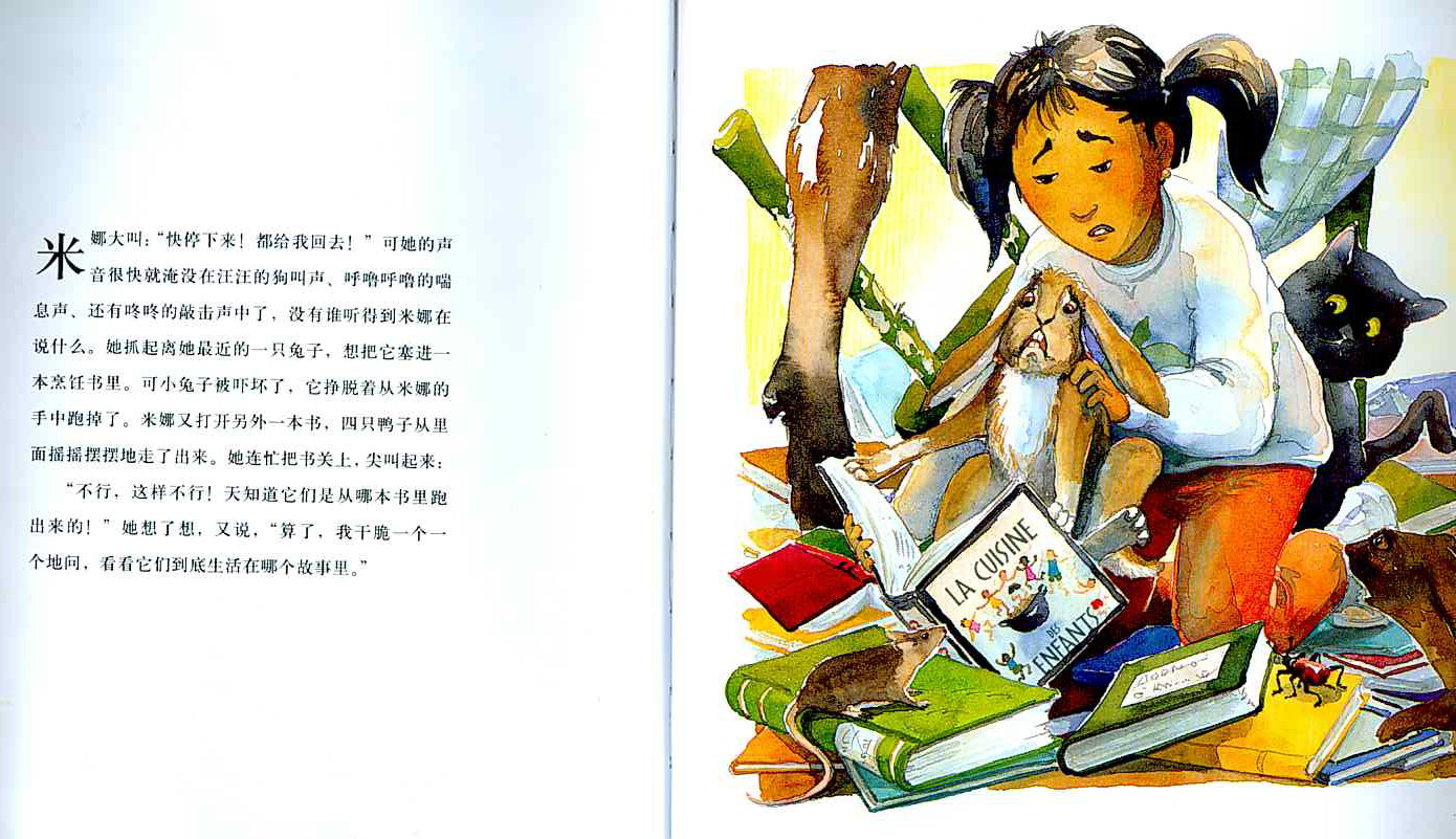 我讨厌书 (09),绘本,绘本故事,绘本阅读,故事书,童书,图画书,课外阅读